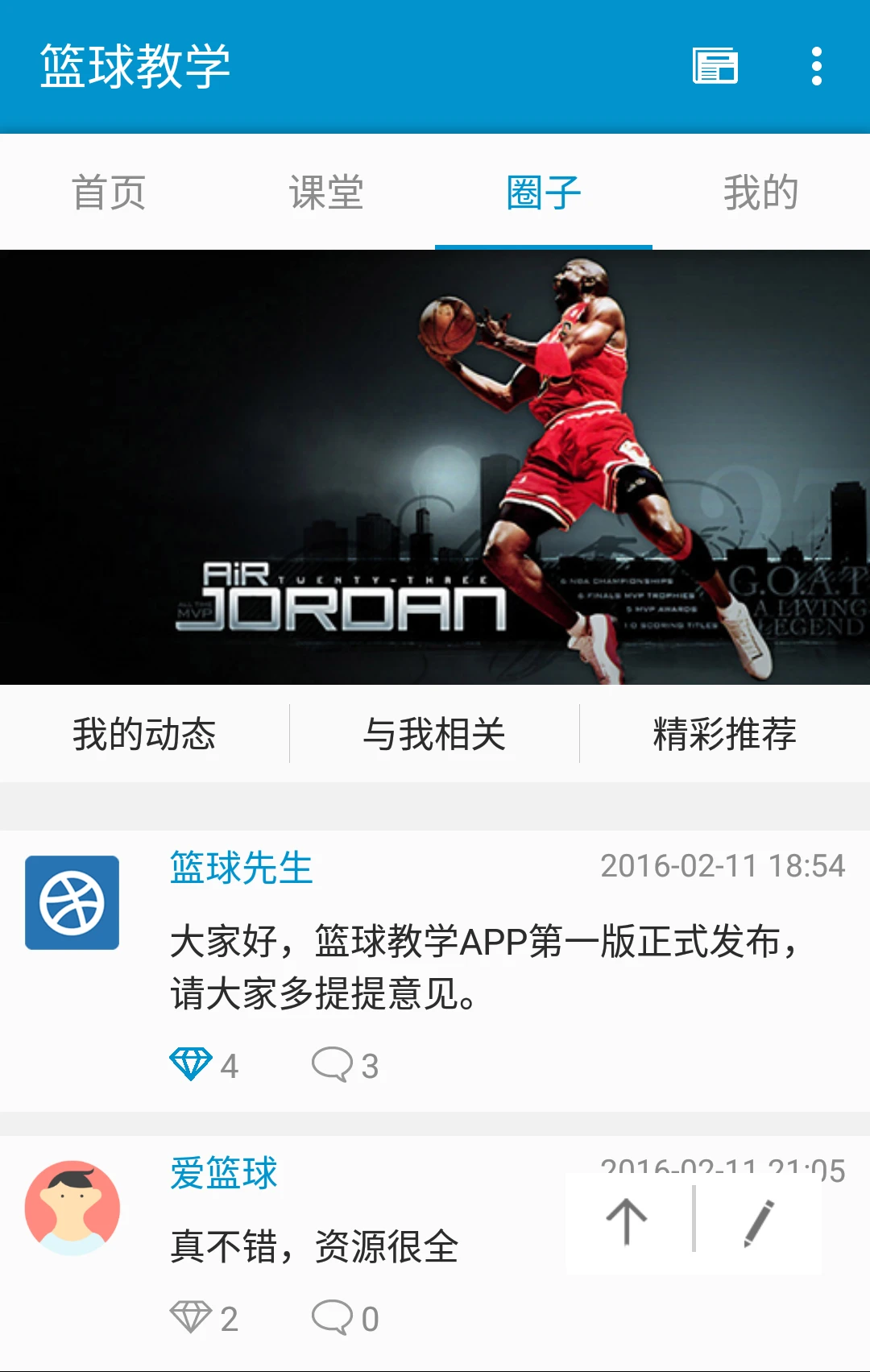 篮球专项训练中的心理调适方法_1